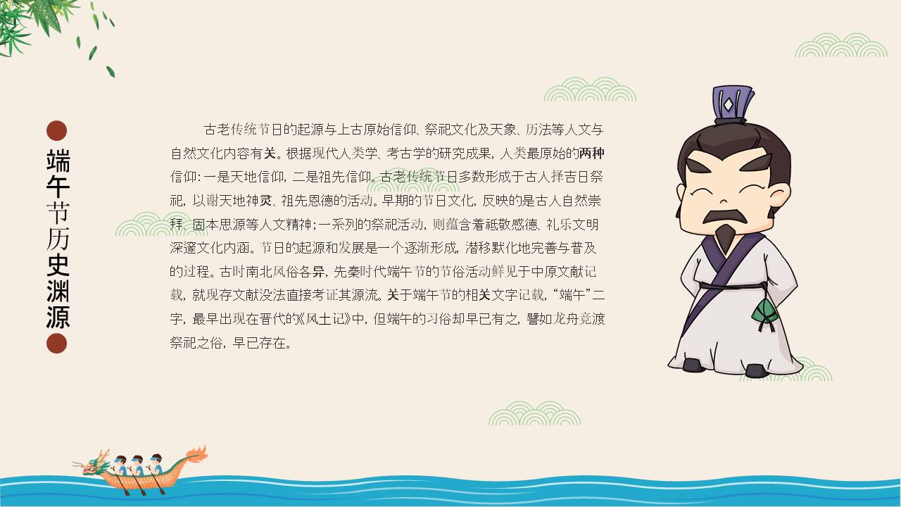 节日班会 (13).pptx